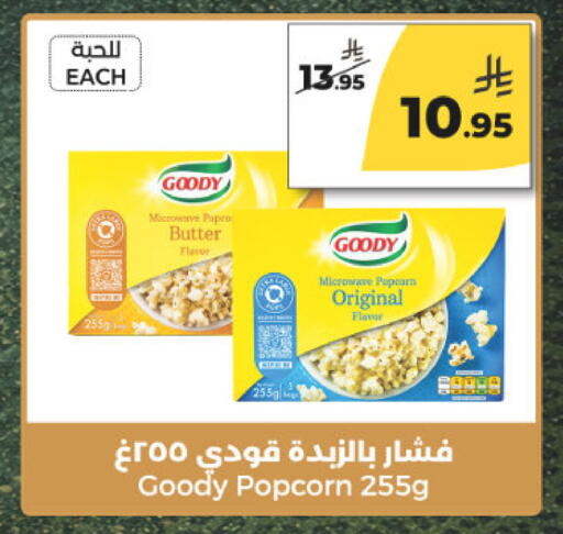 available at  دانة طازج يوميا in مملكة العربية السعودية, السعودية, سعودية - الرياض