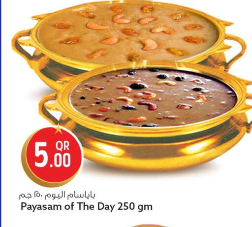 available at سفاري هايبر ماركت in قطر - الريان