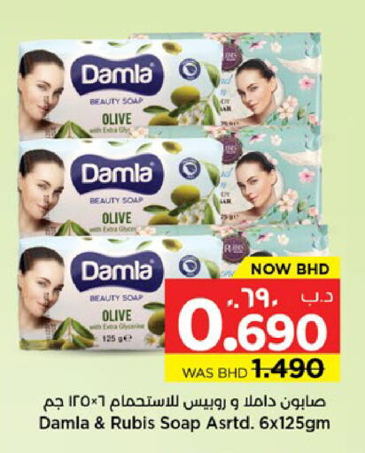 available at نستو in البحرين