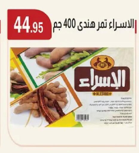 available at ابا ماركت in Egypt - القاهرة
