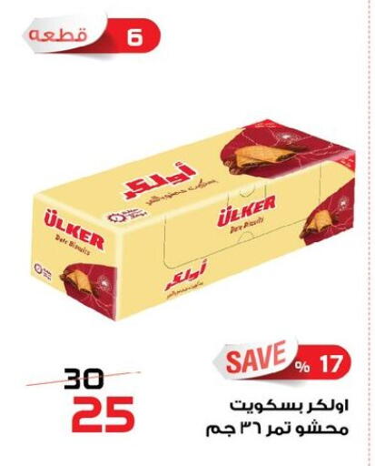 Date available at زهران ماركت in Egypt - القاهرة