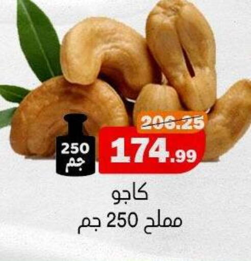 available at AlSultan Hypermarket in Egypt - Cairo