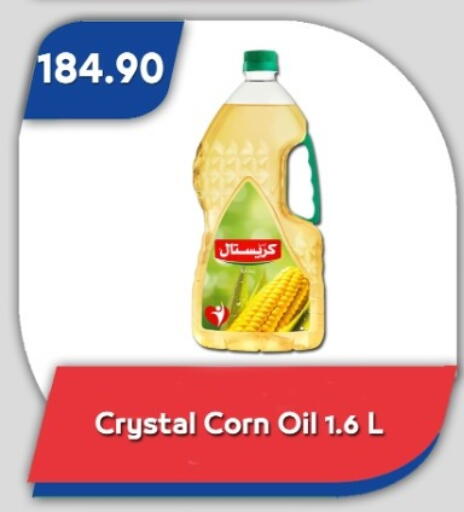 available at Bassem Market in Egypt - Cairo