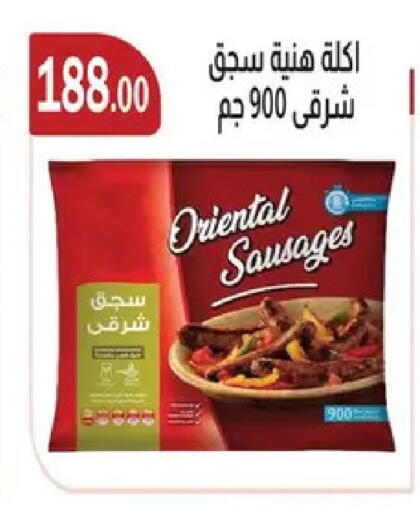 available at ABA market in Egypt - Cairo