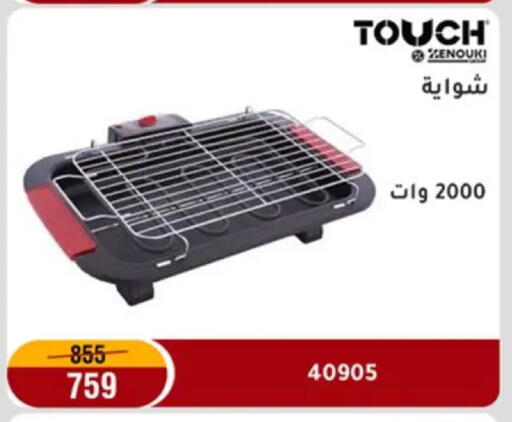 available at المرشدي in Egypt - القاهرة