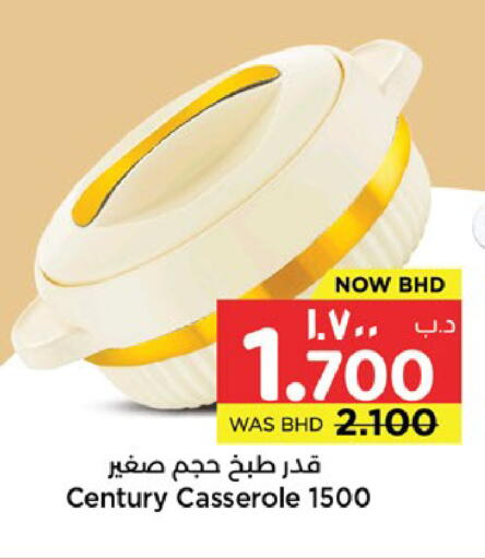 available at نستو in البحرين