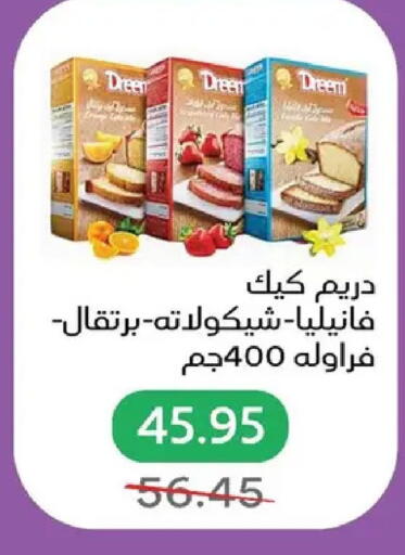 available at Pickmart in Egypt - Cairo