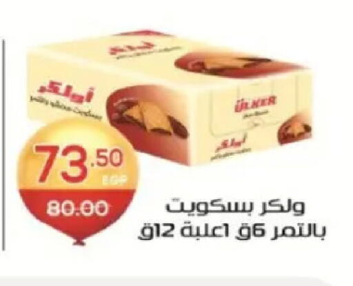 available at Zaher Dairy in Egypt - Cairo