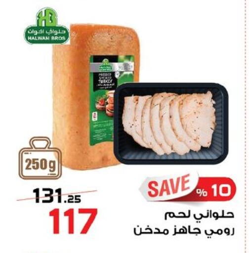 available at  Zahran Market in Egypt - Cairo