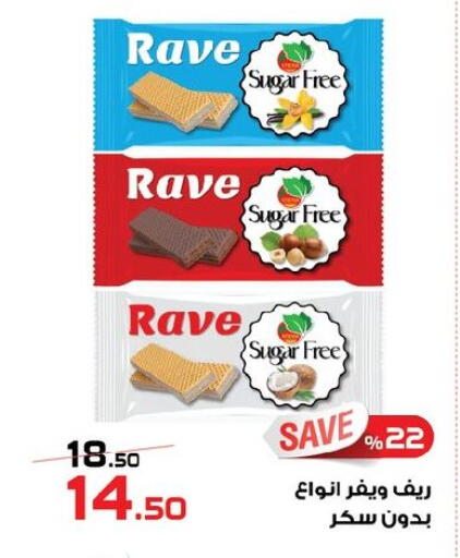 available at زهران ماركت in Egypt - القاهرة