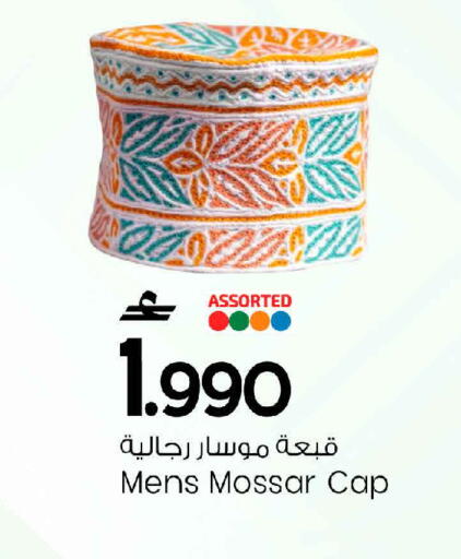 available at MARK & SAVE in Oman - Muscat
