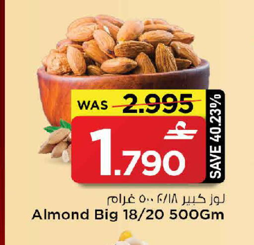 available at MARK & SAVE in Oman - Muscat