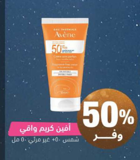 available at صيدلية المتحدة in مملكة العربية السعودية, السعودية, سعودية - القنفذة