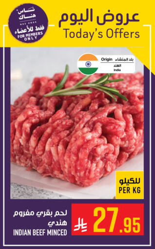 available at أبراج هايبر ماركت in مملكة العربية السعودية, السعودية, سعودية - مكة المكرمة