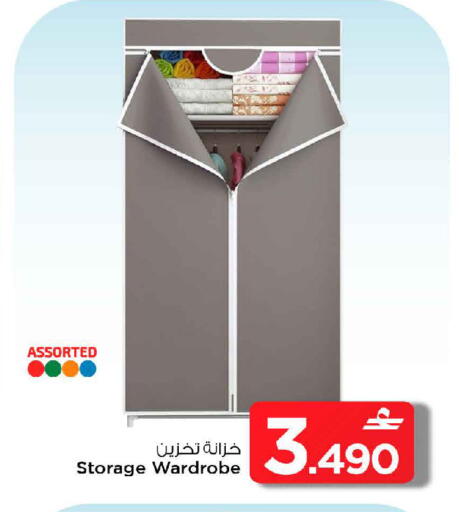 available at MARK & SAVE in Oman - Muscat