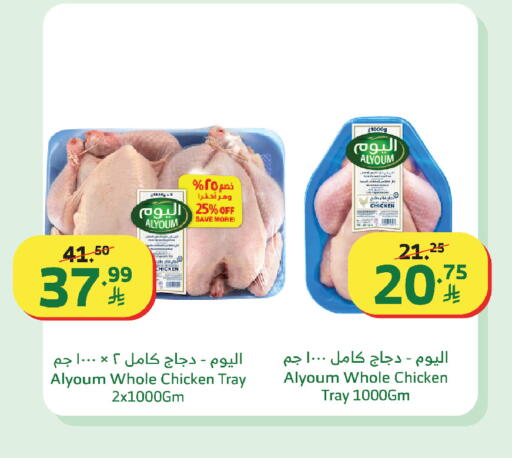 available at الراية in مملكة العربية السعودية, السعودية, سعودية - مكة المكرمة