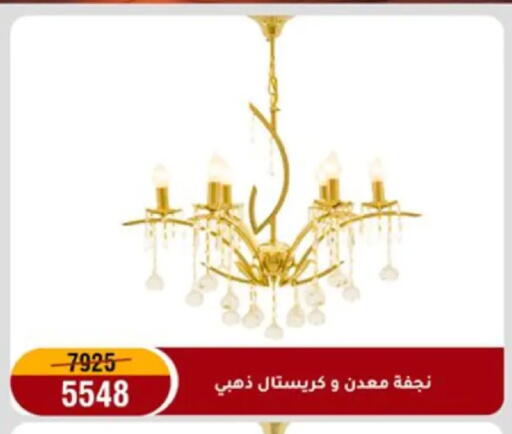 available at Al Morshedy  in Egypt - Cairo