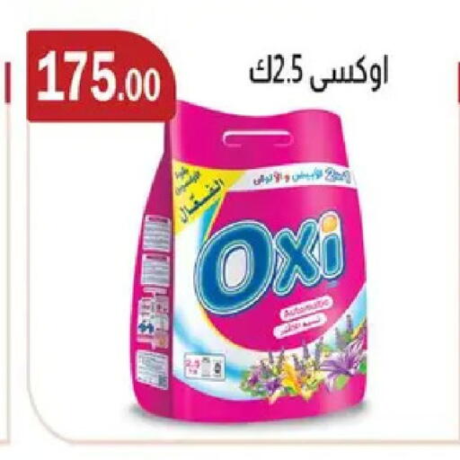 available at ابا ماركت in Egypt - القاهرة