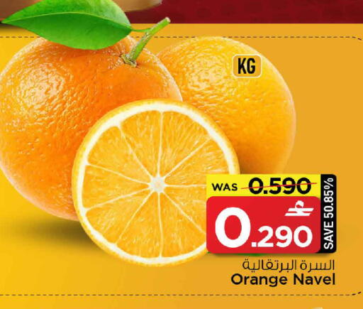Orange available at MARK & SAVE in Oman - Muscat