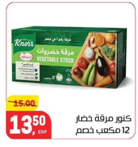 available at هايبر المنصورة in Egypt - القاهرة