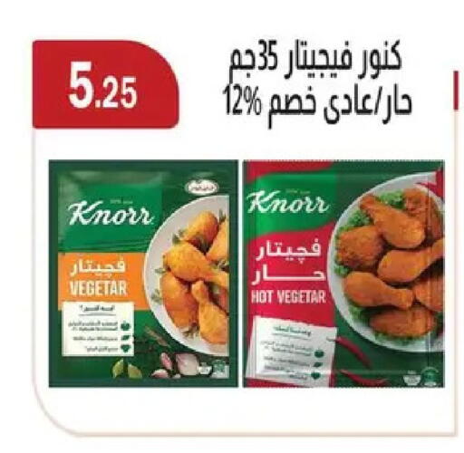 available at ABA market in Egypt - Cairo