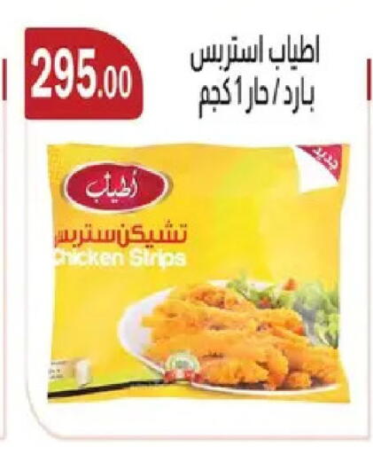 available at ابا ماركت in Egypt - القاهرة