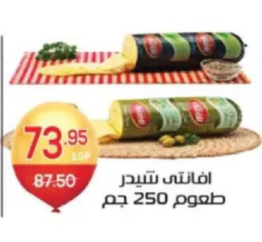 available at Zaher Dairy in Egypt - Cairo