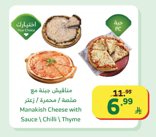 Chilli Thyme available at الراية in مملكة العربية السعودية, السعودية, سعودية - الباحة