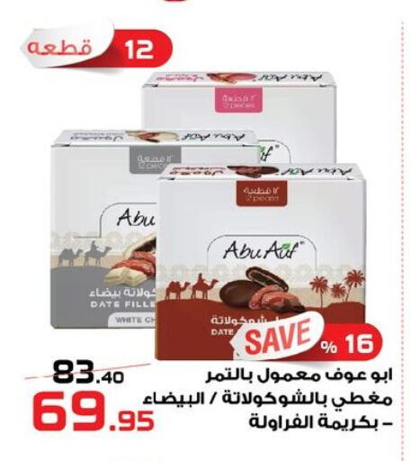 Date available at  Zahran Market in Egypt - Cairo