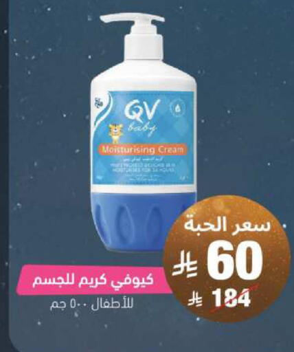 available at United Pharmacies in KSA, Saudi Arabia, Saudi - Khamis Mushait