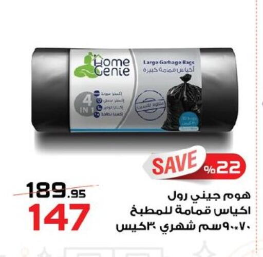 available at  Zahran Market in Egypt - Cairo