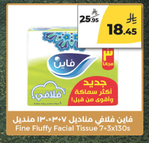 available at  دانة طازج يوميا in مملكة العربية السعودية, السعودية, سعودية - الرياض