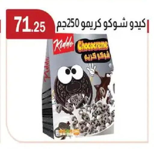available at ابا ماركت in Egypt - القاهرة