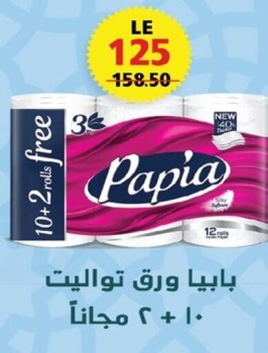 available at زهران ماركت in Egypt - القاهرة