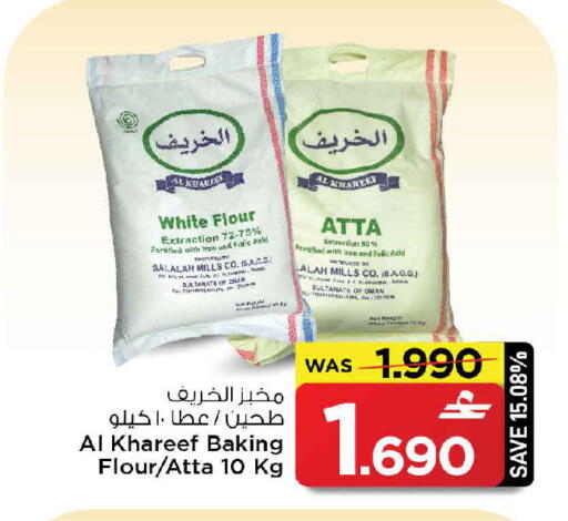 available at مارك & سايف in عُمان - مسقط‎