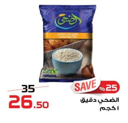 available at  Zahran Market in Egypt - Cairo