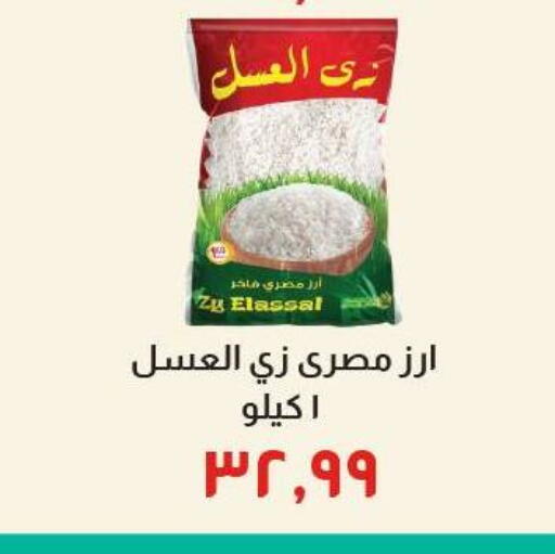 available at Kheir Zaman  in Egypt - Cairo