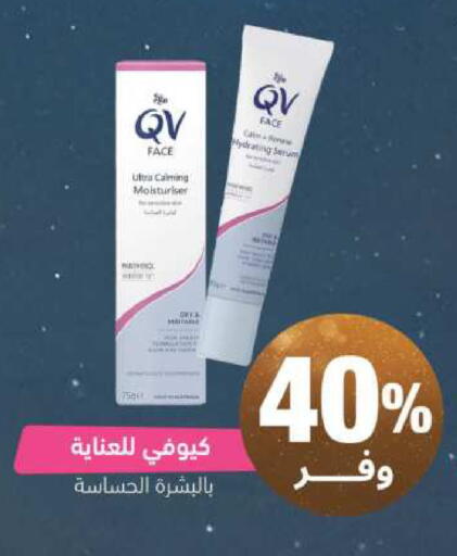 available at United Pharmacies in KSA, Saudi Arabia, Saudi - Jazan