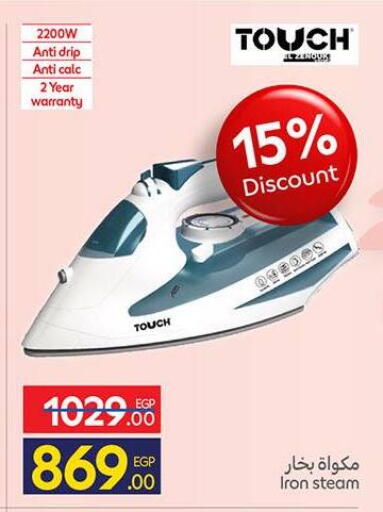 available at كارفور in Egypt - القاهرة