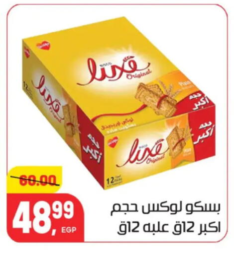 available at هايبر المنصورة in Egypt - القاهرة