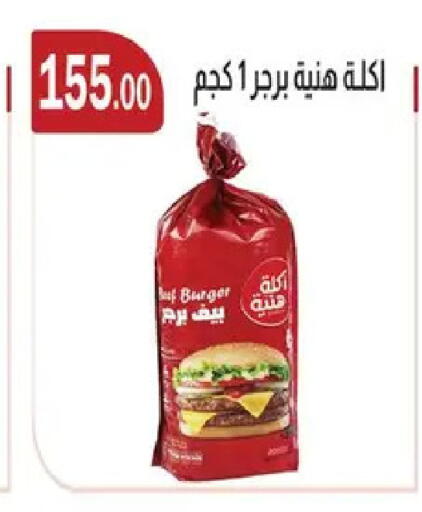 available at ابا ماركت in Egypt - القاهرة