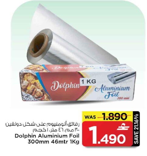 available at مارك & سايف in عُمان - مسقط‎