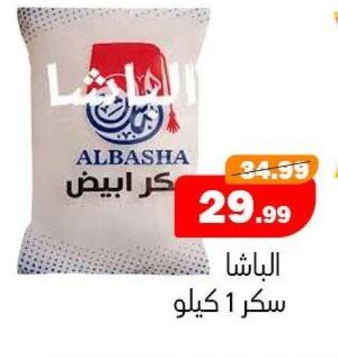 available at السلطان هايبرماركت in Egypt - القاهرة