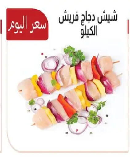 available at ابا ماركت in Egypt - القاهرة