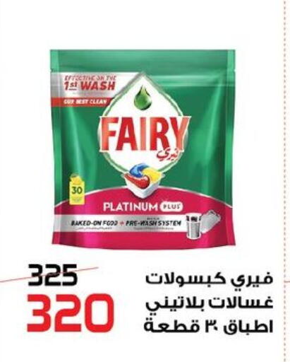 available at  Zahran Market in Egypt - Cairo