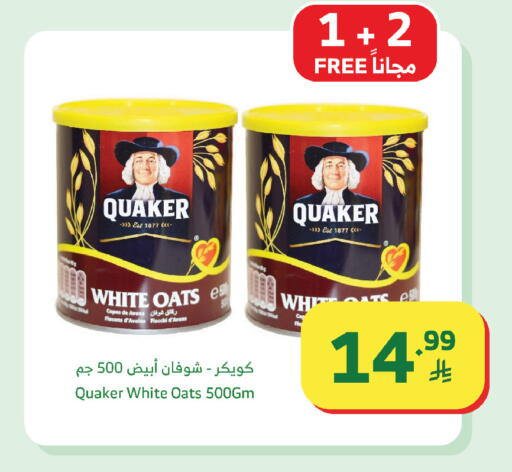 available at Al Raya in KSA, Saudi Arabia, Saudi - Yanbu