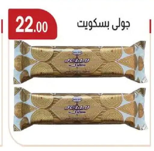 available at ABA market in Egypt - Cairo