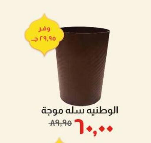 available at Kheir Zaman  in Egypt - Cairo
