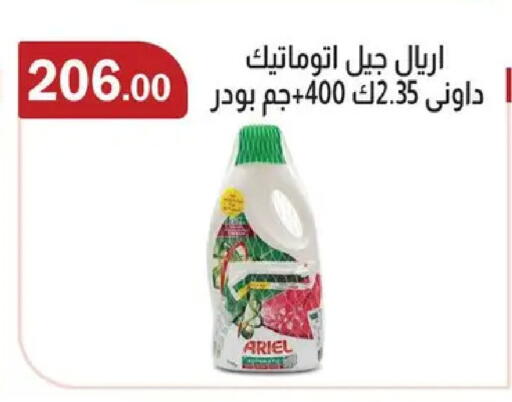 available at ABA market in Egypt - Cairo