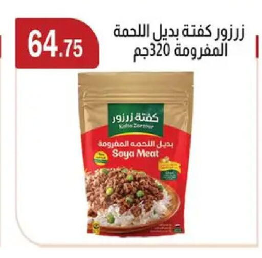 available at ABA market in Egypt - Cairo